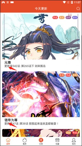免漫漫画