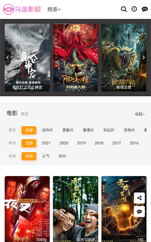 乌鱼影院