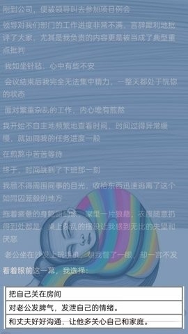 抑郁七天升级版截图0