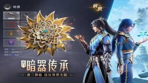 斗罗大陆横版截图2