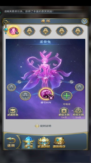 斗罗大陆横版