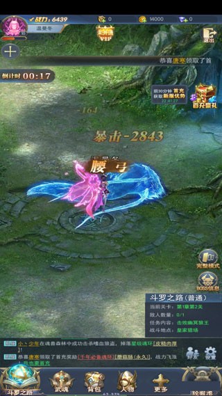 斗罗大陆横版