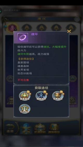 斗罗大陆横版