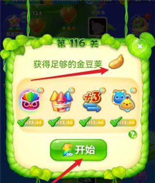 开心消消乐免费