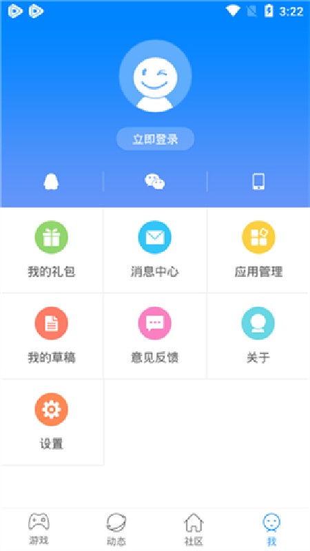 快吧游戏盒安卓版截图0