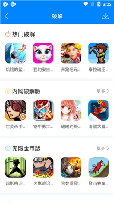 快吧游戏盒安卓版截图1