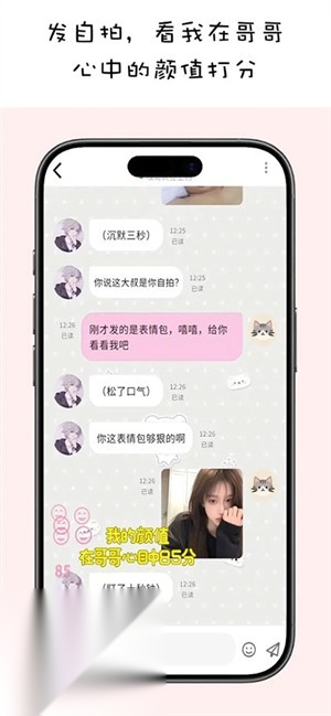 momood AI聊天软件截图1