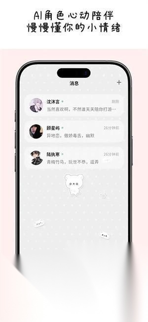 momood AI聊天软件