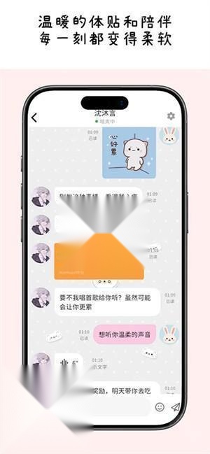 momood AI聊天软件