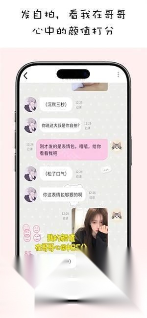 momood AI聊天软件