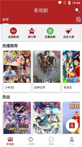 全剧得截图0