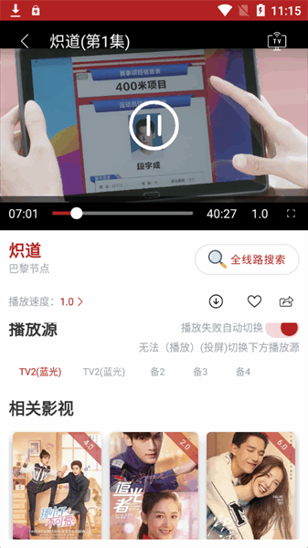 全剧得截图1