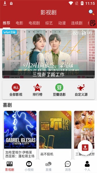 全剧得截图2