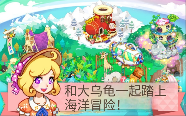 迷你农场手机版截图3