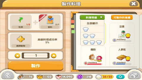 迷你农场手机版