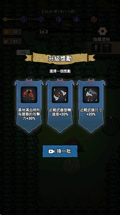猎梦保卫战安装安卓版截图0