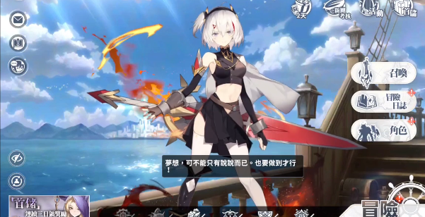 风色幻想NeXus港台服渠道版
