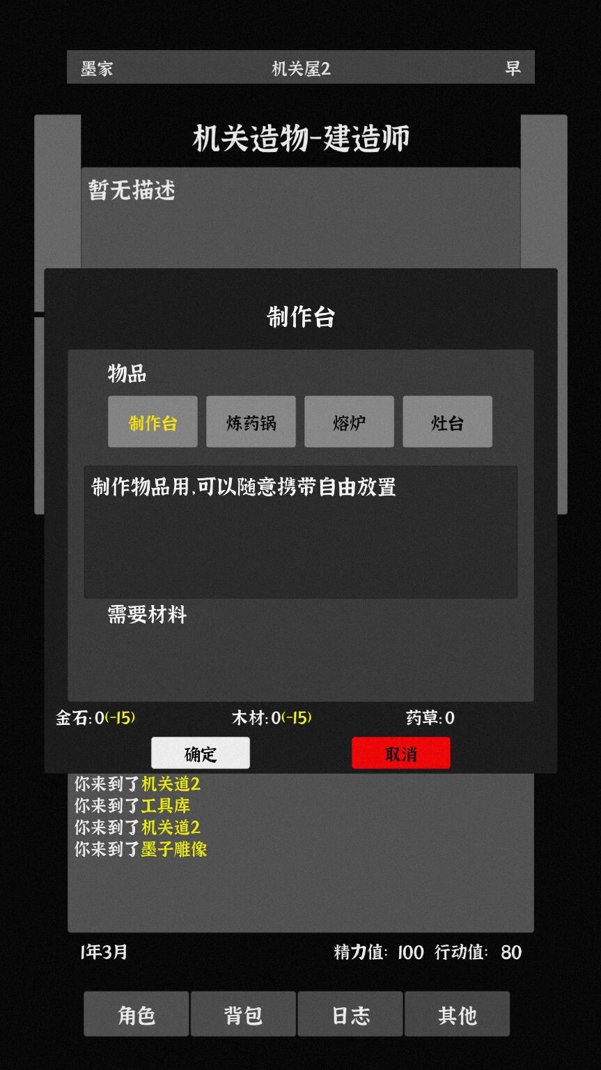世界之石截图0