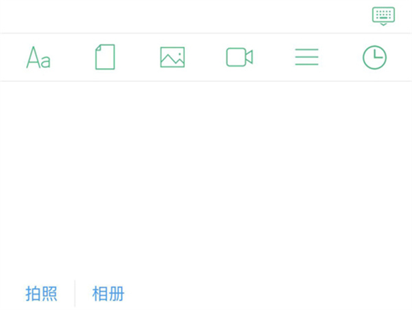 吾记日记 免费