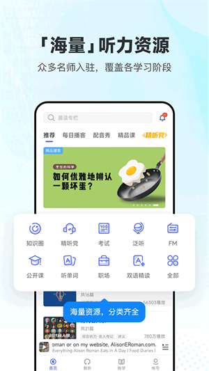 每日英语听力 免费截图0