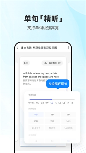 每日英语听力 免费截图1