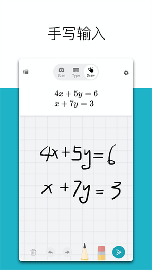 微软数学 免费截图1