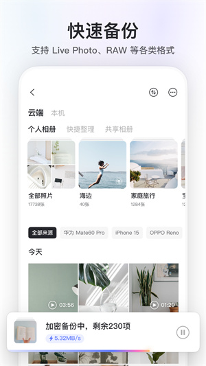 阿里云盘资源共享版截图1