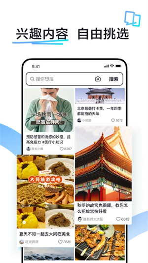 抖音搜索 免费截图1