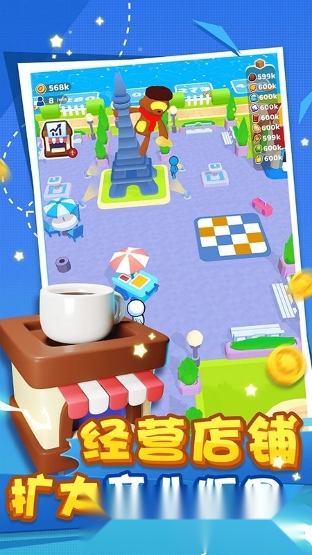 我赶集贼6最新版