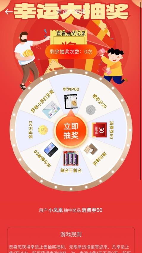云商竞购截图2