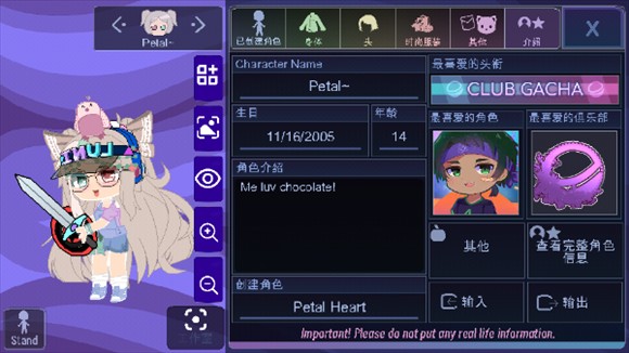 加查薰衣草版
