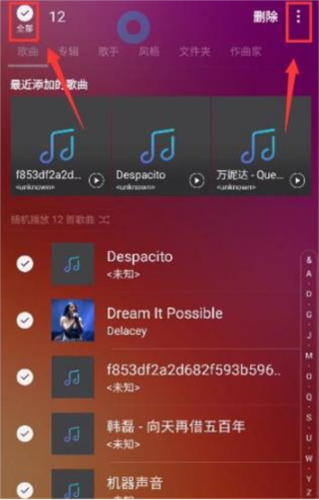 三星音乐正版