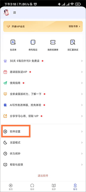 每日英语听力 免费