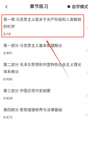 考研政治百分题库