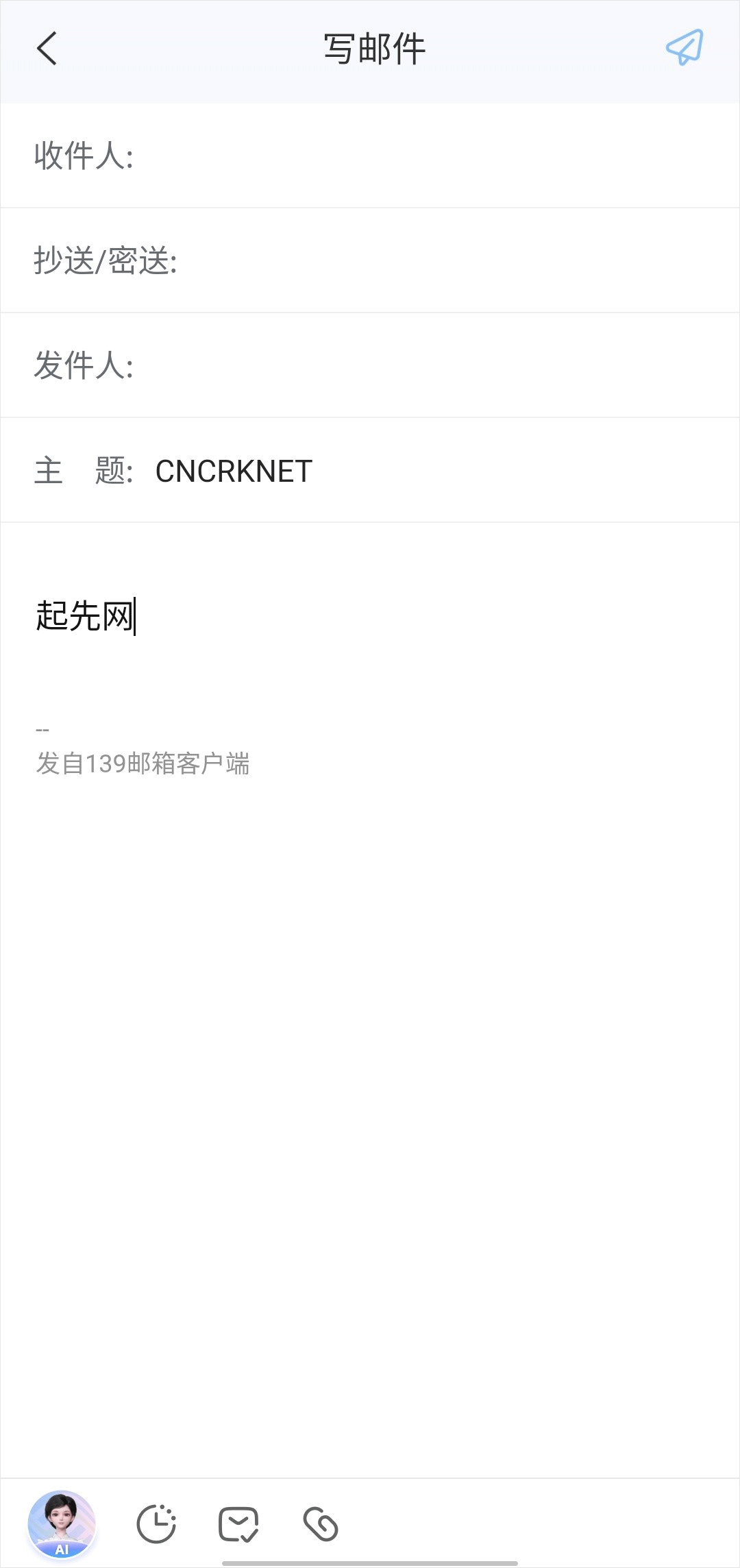 139邮箱安装