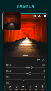 Lightroom截图1
