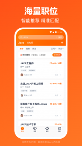 猎聘网截图2