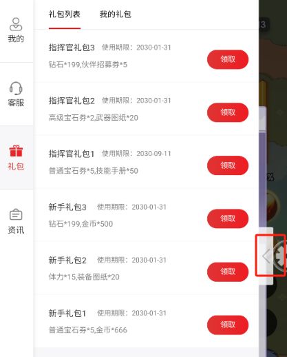 泉水指挥官免广告版