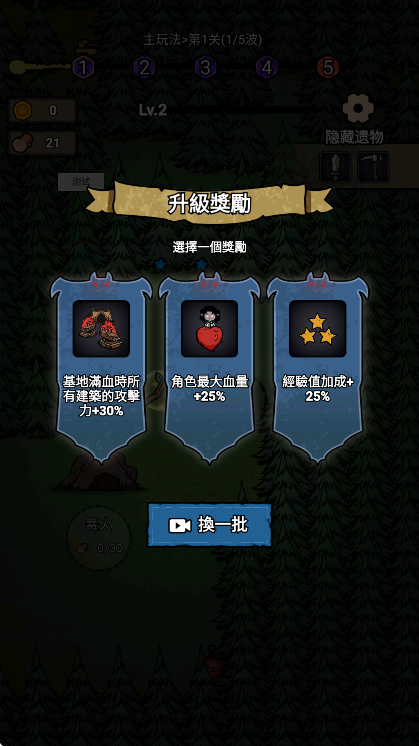 猎梦保卫战安装安卓版