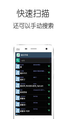 音乐剪辑截图0