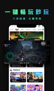 掌上云游截图2