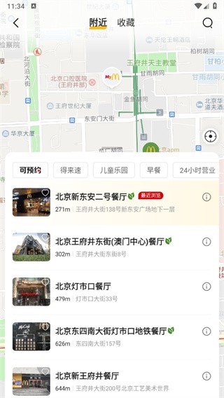 麦当劳安卓版