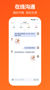 猎聘网截图1
