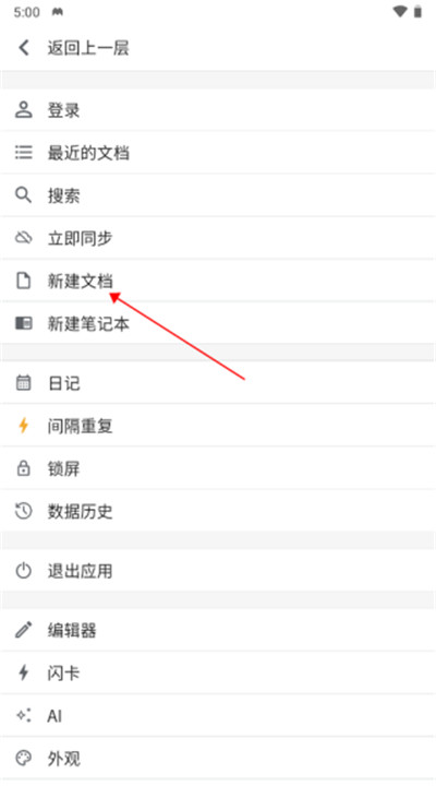 思源笔记2025最新版