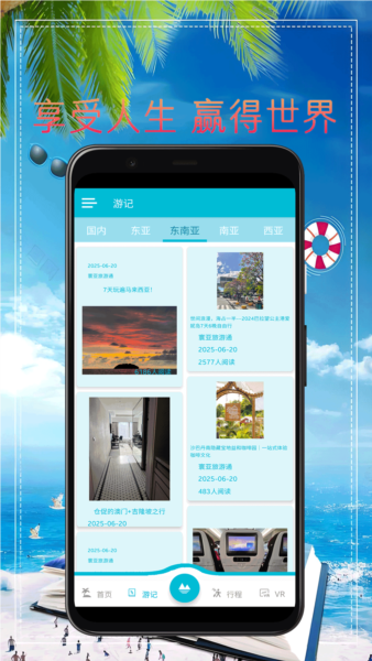 寰亚旅游通截图1