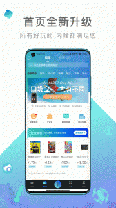 内啥截图0