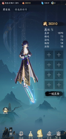 踏风行升级版