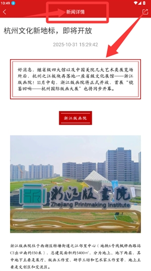 杭工e家客户端