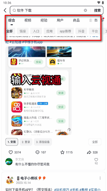 抖音搜索 免费