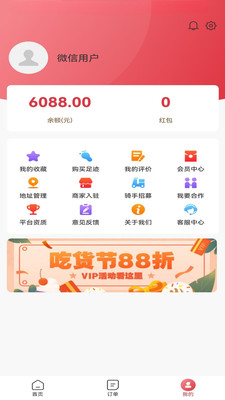 Samasa外卖骑手端软件安装包 v截图0